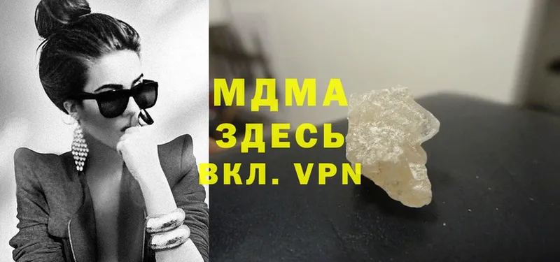 хочу   Шлиссельбург  MDMA молли 