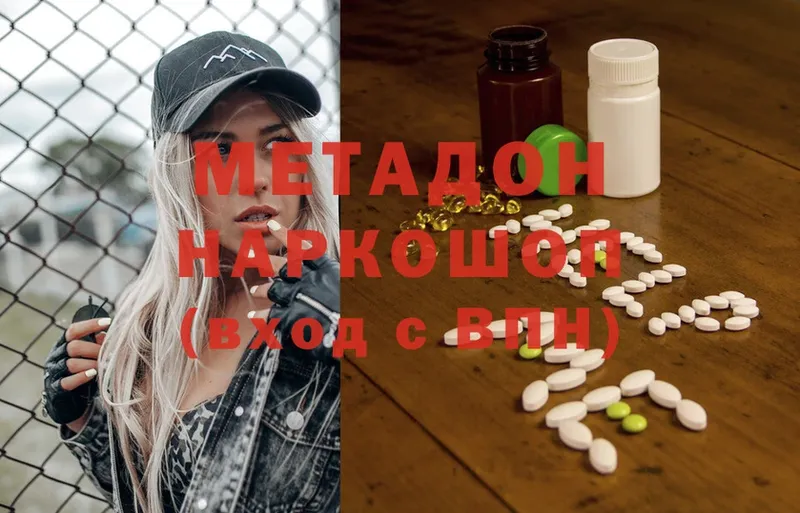 МЕТАДОН methadone Шлиссельбург